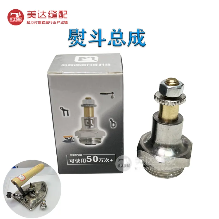 熨斗总成阀门气阀大烫斗开关优质新型快速商品图