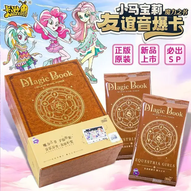 卡游小马宝莉卡片友谊音爆卡魔力之书第1弹坎特洛特高中一代新品