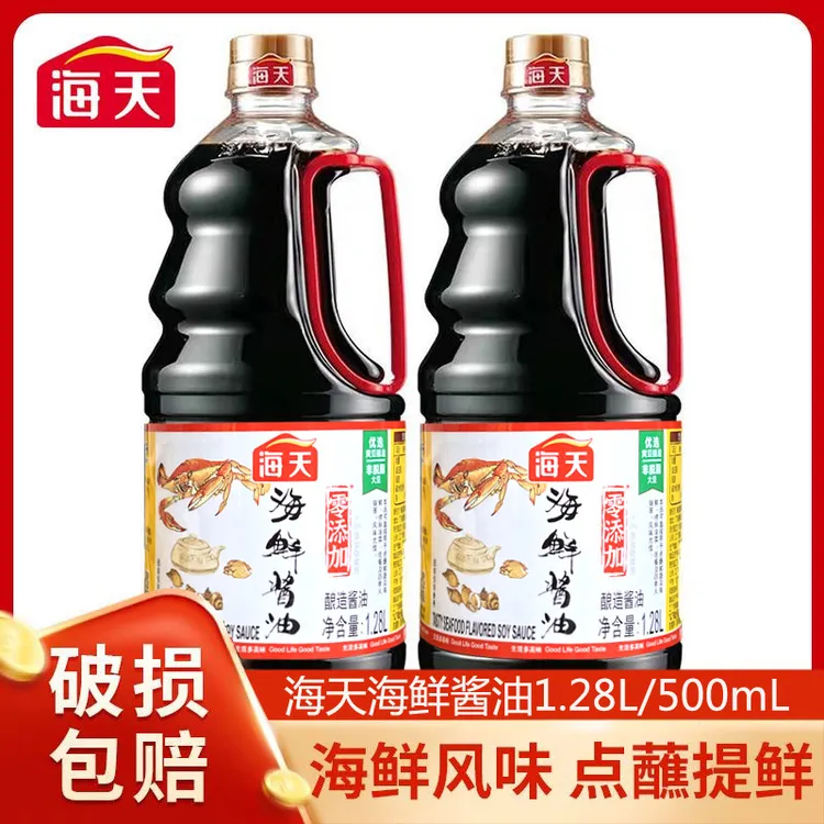 海天海鲜酱油1.28L大桶生抽调味品凉拌提鲜点蘸海鲜酿造酱油500m