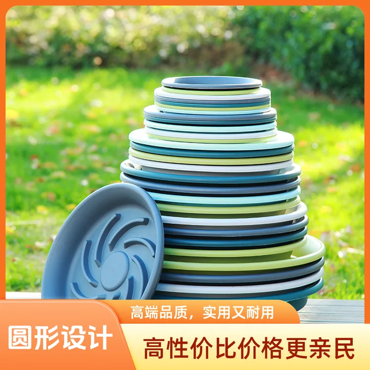 加厚塑料花盆托盘透气沥水底座环保耐用圆形大号垫底