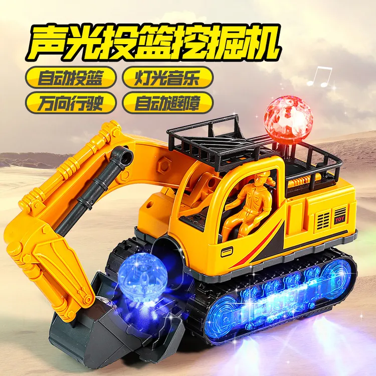 会投篮的电动挖掘机玩具男孩万向挖土机工程铲车挖机儿童2-6岁3-5
