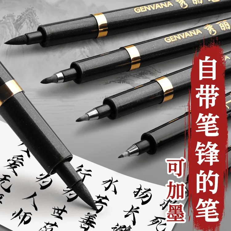 4支笔+1瓶墨水自带笔锋秀丽笔软毛大中小楷极细写生素描练字