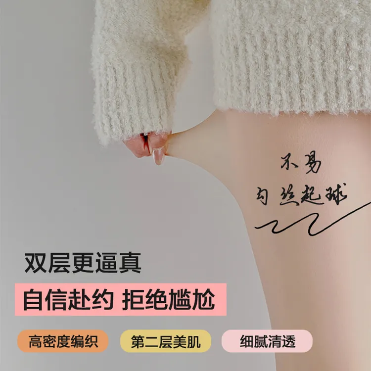 CHICHEN/晨妍 《第三代升级光腿裸感S器》自然裸感肤色打底裤