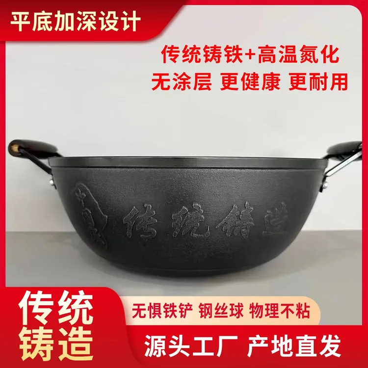 老式铸铁锅无涂层加深平底炒锅炖锅通用双耳生铁锅大容量多用压铸