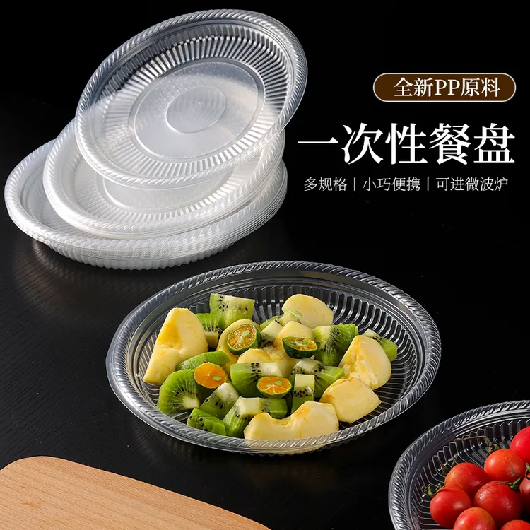 一次性盘子户外热菜可用加厚塑料烧烤水果外卖家用酒席野餐透明盘