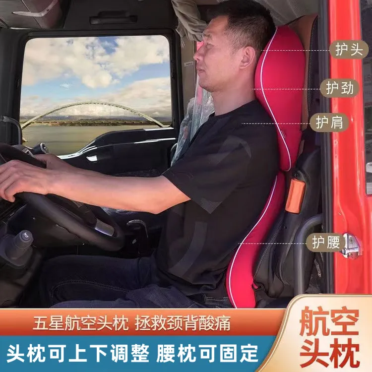 货车专用头枕腰靠记忆棉护颈枕头东风解放欧曼江淮重汽陕汽靠枕垫