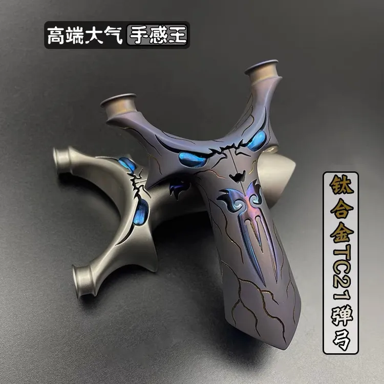 钛合金tc21正品恶魔圆头飞虎小怪兽锁喉扁皮户外弹力鬼脸射击