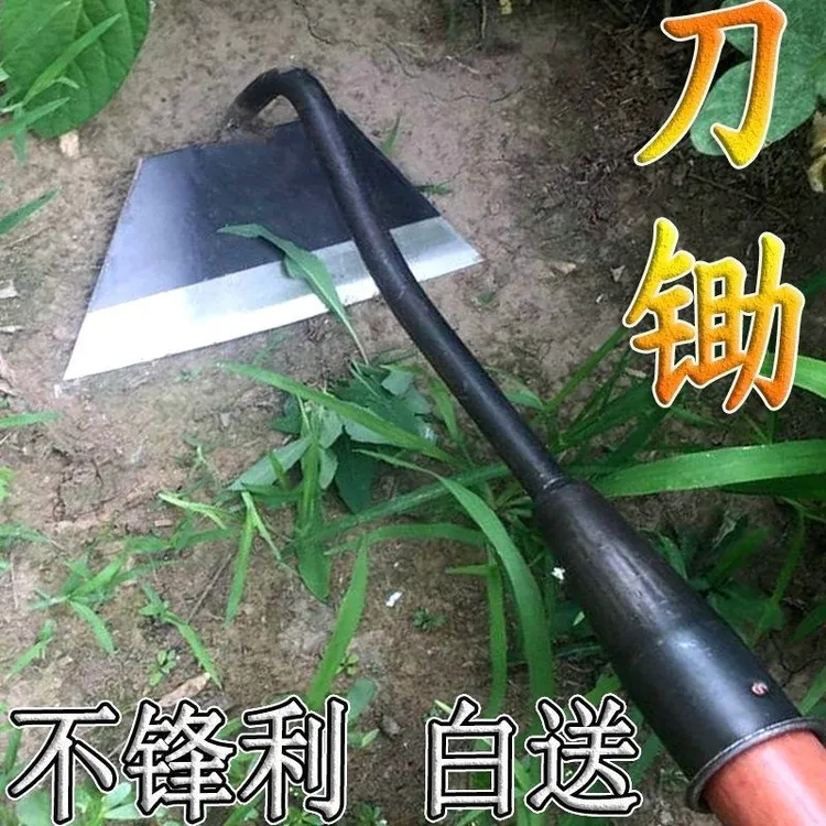 菜刀锄头大号全钢种菜农用铲草园艺除草专用工具老式锄头除草神器