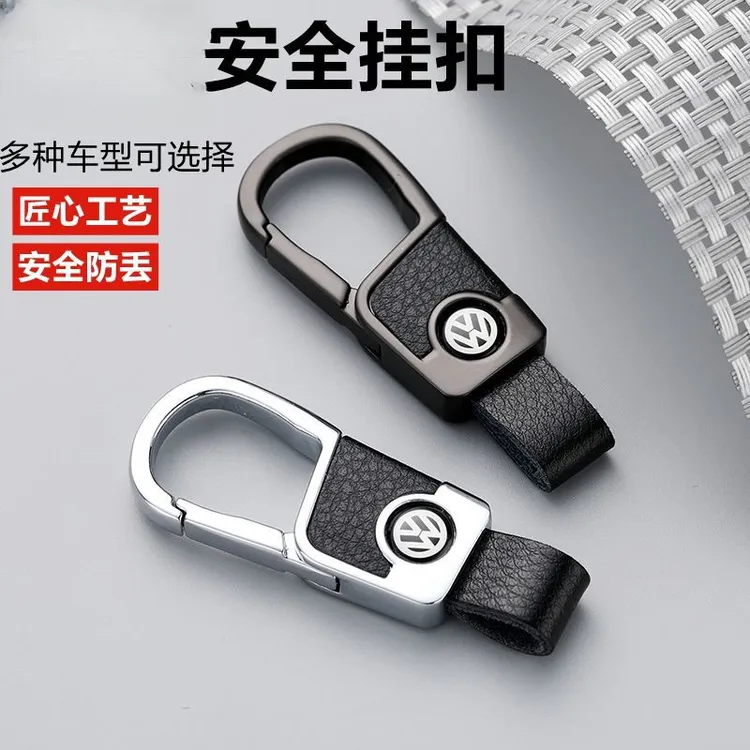 汽车钥匙扣男士高档腰挂锁匙圈挂扣适用各类车型皮带防磨损钥匙