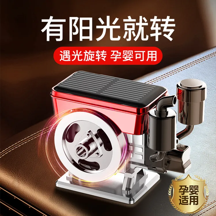 新款太阳能自动旋转摆件车载中控台怀旧装饰柴油机高档香氛摆件