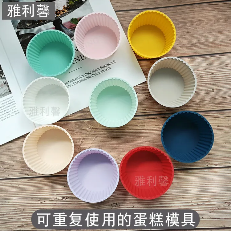 【雅利馨】硅胶蛋糕杯蛋糕碗发糕米糕马拉糕千层糕马蹄糕布丁模具