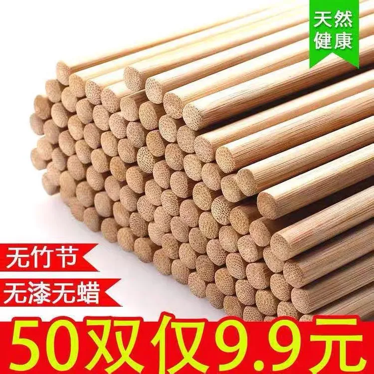 南冬超值50双食堂饭店商用碳色竹筷子天然竹耐高温防滑筷子家用
