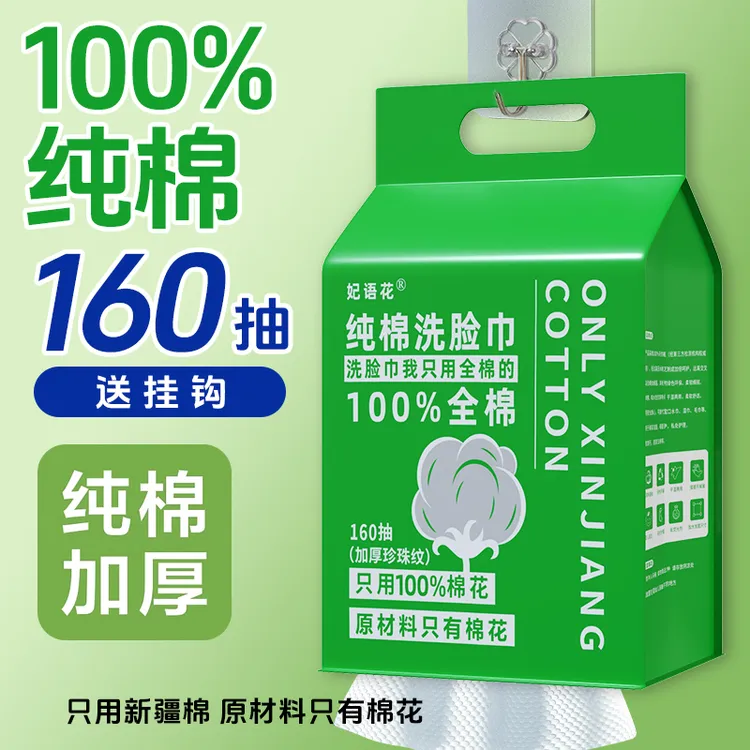 纯棉棉柔巾加大加厚家庭母婴敏感肌全棉一次洗脸巾洁面擦脸洗脸巾