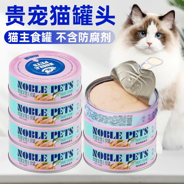 贵宠猫罐头猫咪营养蛋白主食三文鱼美毛补水泌尿健康干粮鸡肉罐头