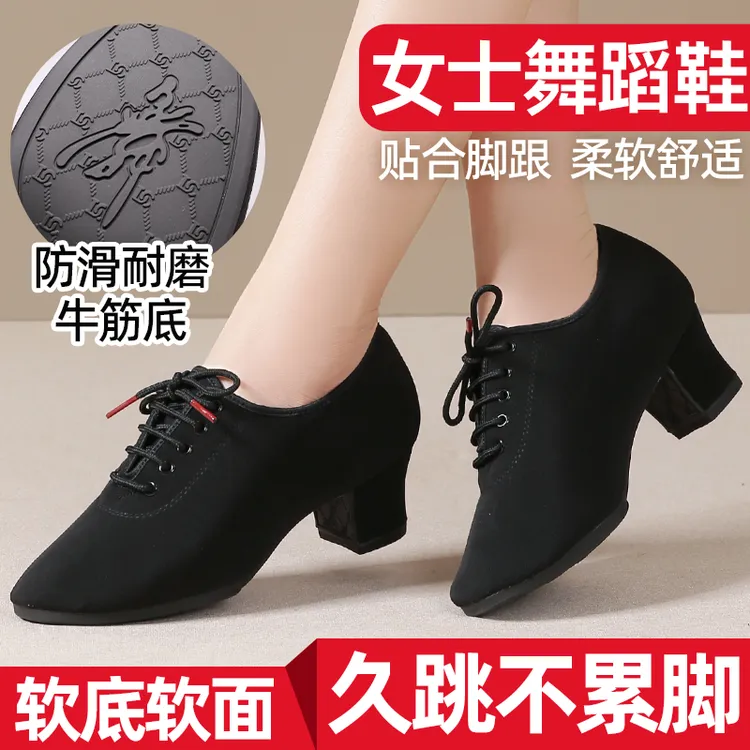 悦帕女士广场舞鞋交谊舞鞋夏季透气跳舞鞋形体鞋拉丁舞鞋中跟摩登