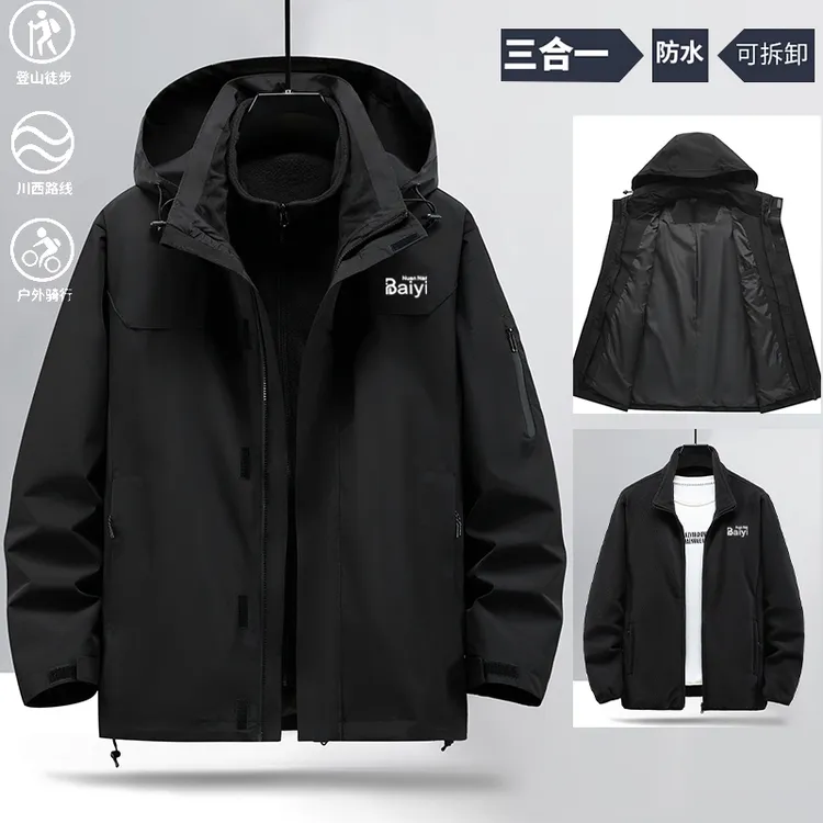 加肥加大冲锋衣三合一男秋冬季三防夹克胖子大码抓绒衣外套300斤