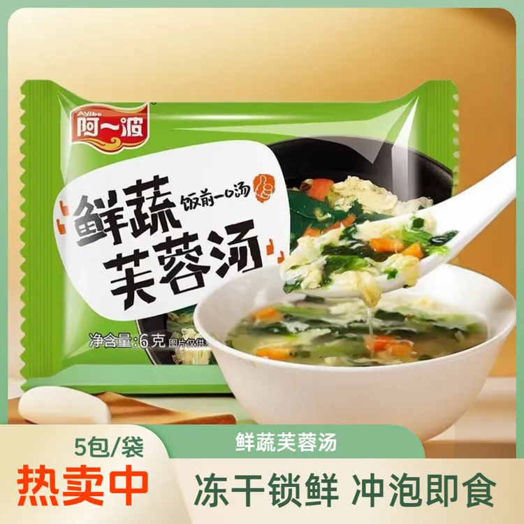 阿一波鲜蔬芙蓉汤6g/包热汤蛋花速食汤冲泡即食健康美味营养早餐