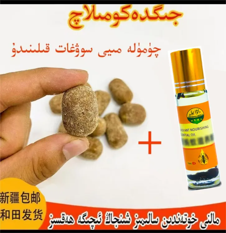 jigda kumlaq+kara qumula may买一送一香皂新疆包邮和田发货清仓