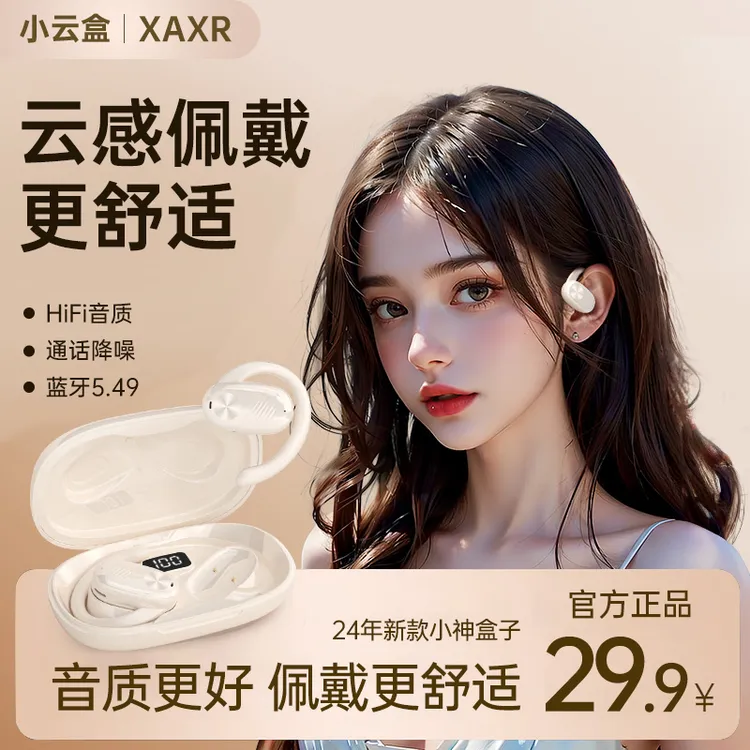 挂耳式耳机无线蓝牙柏林之声网红降噪不入耳式超长续航高音质运动