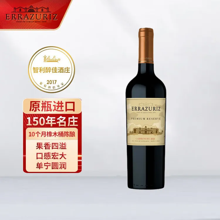 智利名庄伊拉苏红酒赤霞珠佳美娜特酿干红葡萄酒橡木桶陈酿
