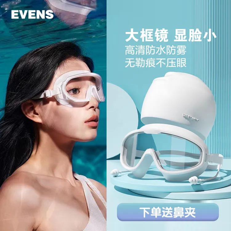 泳镜防水防雾高清近视男女士大框游泳眼镜潜水护目镜泳帽泳镜