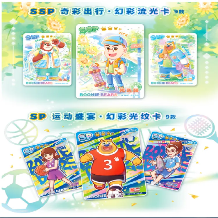 千名(叠叠 ）熊出没第三弹小小世界豪华版收藏卡牌