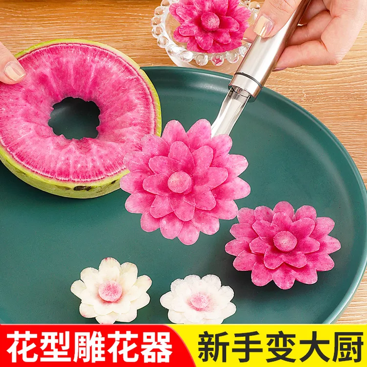 萝卜推花刀水果造型推花刀花式果盘刀餐厅创意雕刻摆盘饰刻花工具