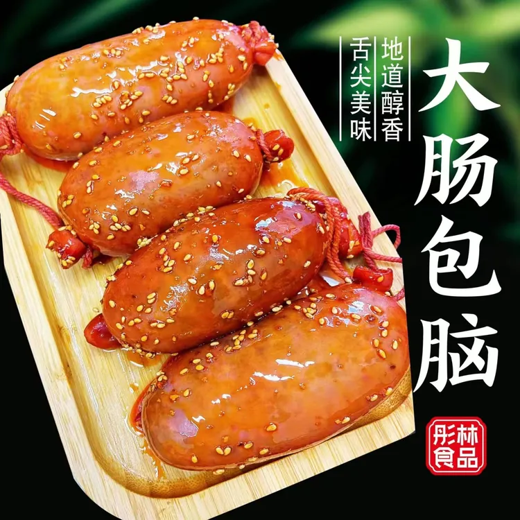 【主播推荐】彤林香辣大肠包脑200克/袋3-5个卤味熟食中通包邮