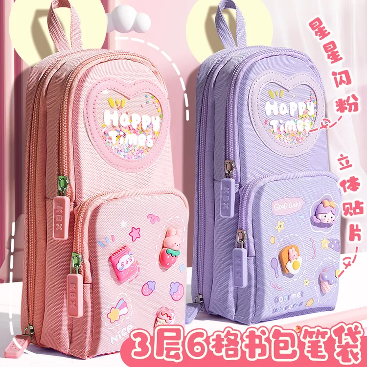 小学生3层书包笔袋初中女6格大容量高颜值儿童多功能文具铅笔盒