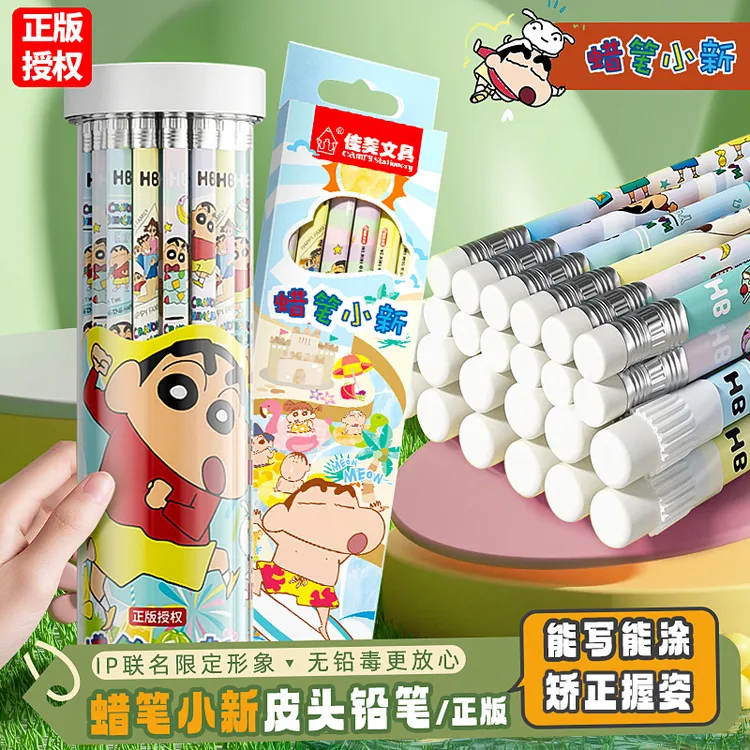 蜡笔小新正姿铅笔小学生一年级矫正握姿HB儿童三角杆洞洞带橡皮头