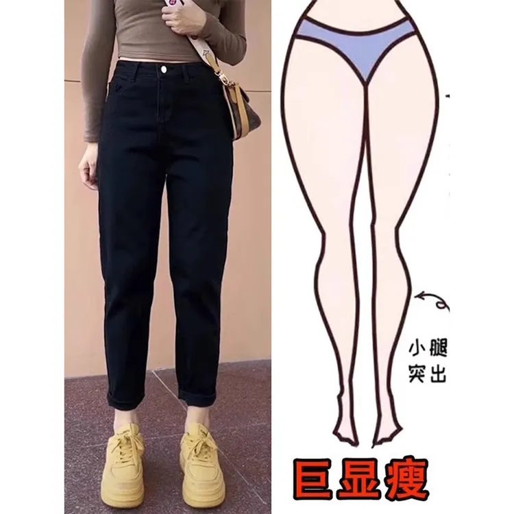黑色高腰哈伦裤牛仔裤女2024年春秋冬显瘦胖mm宽松九分萝卜老爹裤