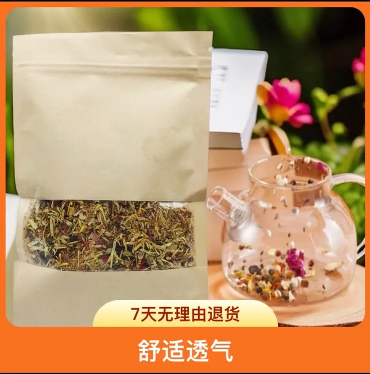 【新疆包邮】 جىگەر ئاسراش چېي 和田特色调理香茶