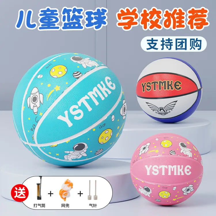 骆泰篮球儿童5号幼儿园专用小学生训练3-4号小孩男女耐打篮球皮球