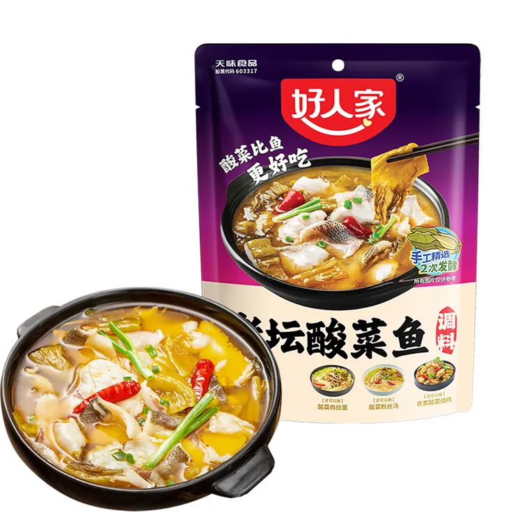 好人家老坛酸菜鱼调料220g四川麻辣酸菜火锅酸汤鱼水煮鱼火锅底料