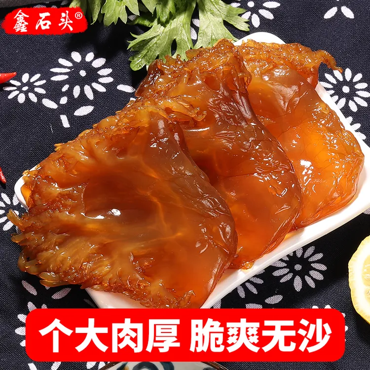大红花海蜇头3斤/5斤桶装盐渍海蜇头开胃爽口凉拌海蜇