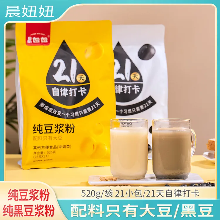 纯正原味纯豆浆粉黄豆浆粉营养早餐正品无糖正宗纯黑豆浆冲饮