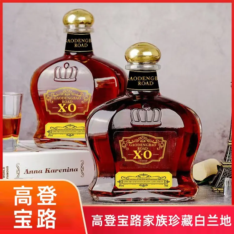 高登宝路洋酒XO白兰地700毫升大瓶大容量聚会送礼自饮酒吧