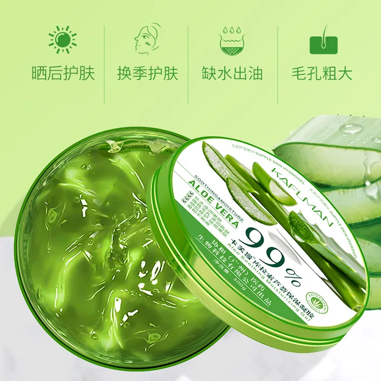 卡芙漫库拉索免洗保湿凝胶护肤品面霜学生睡眠面膜大容量300ml/瓶