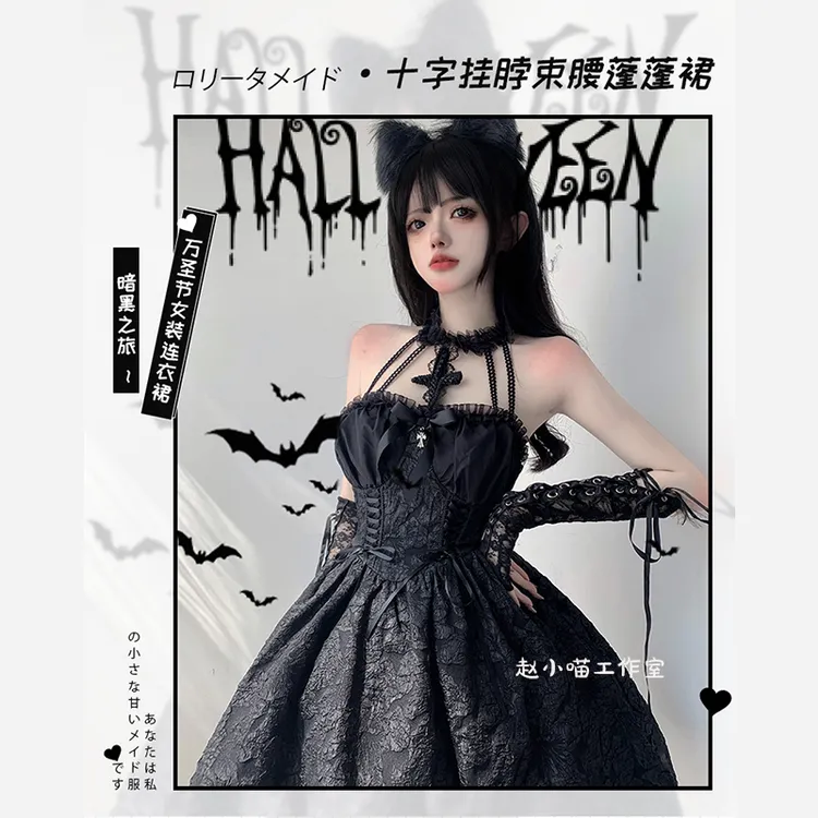 赵小喵暗黑十字哥特连衣裙万圣节cos挂脖辣妹超显身材蓬蓬公主裙