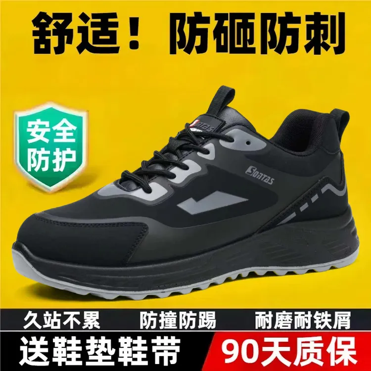 男款秋冬劳保鞋防砸防刺穿超轻超软舒适耐磨带钢板钢包头防护工地