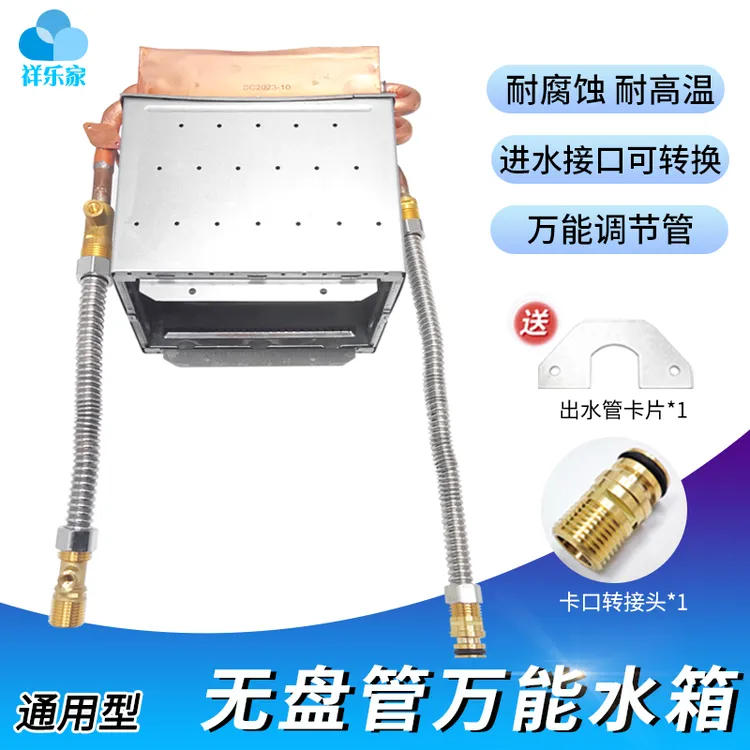 天然气燃气热水器水箱全铜无氧铜通用配件10L12L恒温机热交换器