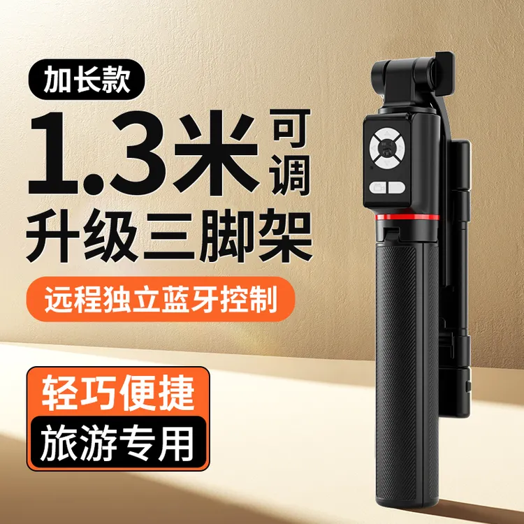 2025年抖音自拍杆旅游专用手机支架桌面拍照美颜灯户外手持三脚架