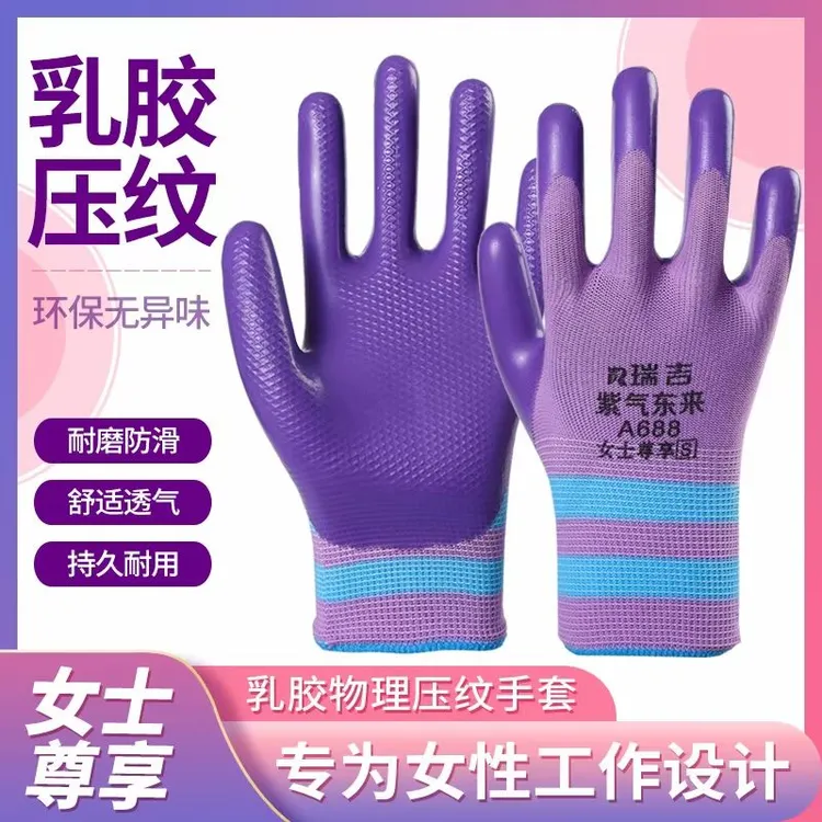 12双女士小码半指乳胶压纹乳胶压纹耐磨耐用胶皮防滑透气劳保手套