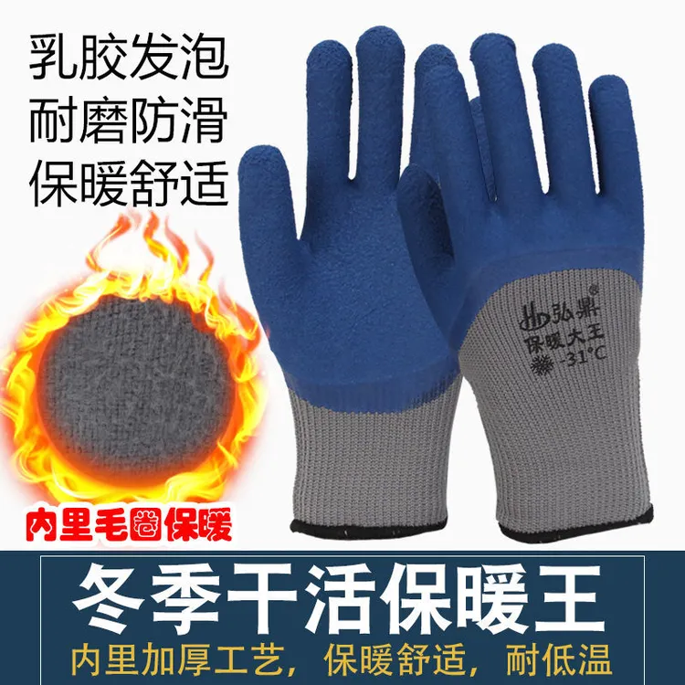 【保暖王】10双橡胶冬季加绒耐用保暖耐磨防滑发泡劳保用品手套乳胶