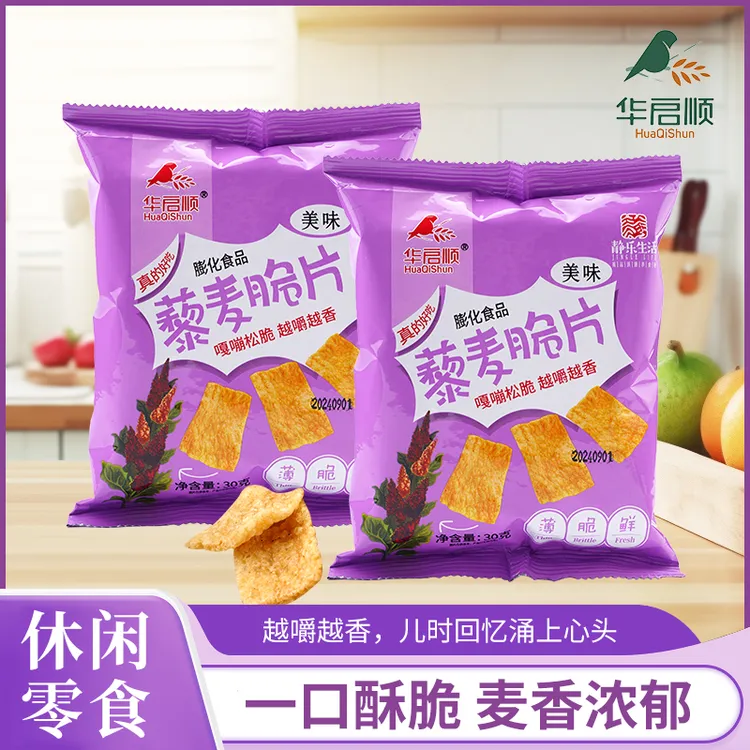华启顺 【藜麦脆片】酥脆可口美味开袋即食有料追剧新鲜香脆小零食