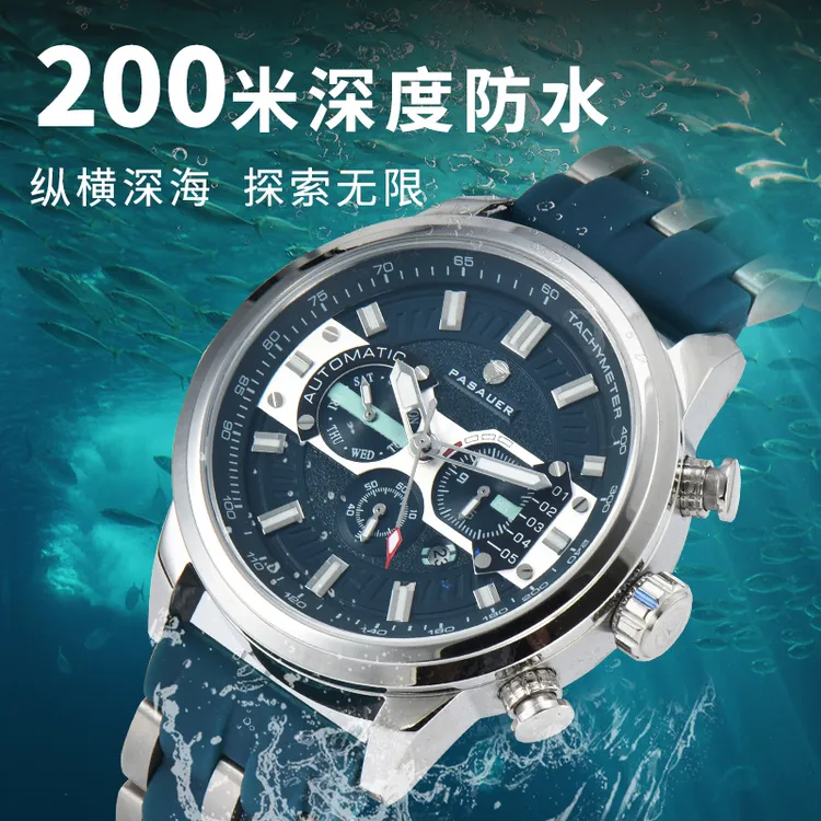 沛索尔PASAUER时尚防水夜光潮流男士全自动机械钢壳手表