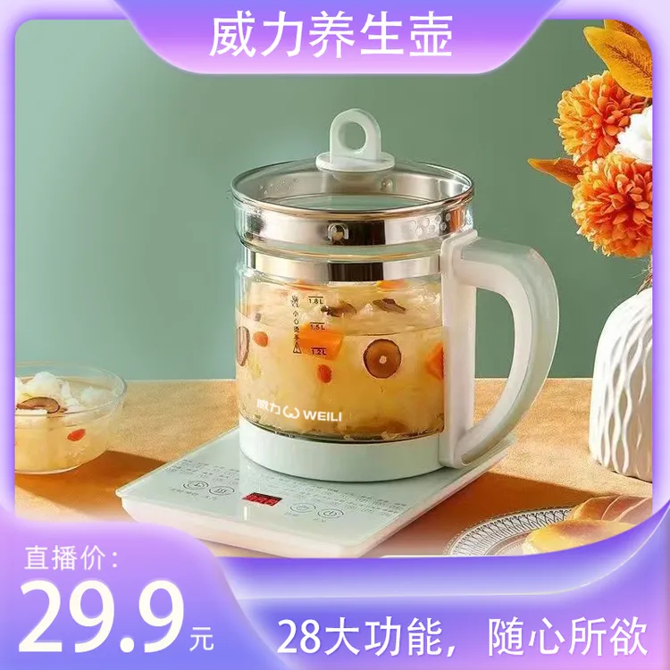 【专属】升级版威力养生壶1.8升家用多功能大容量烧水壶电热杯