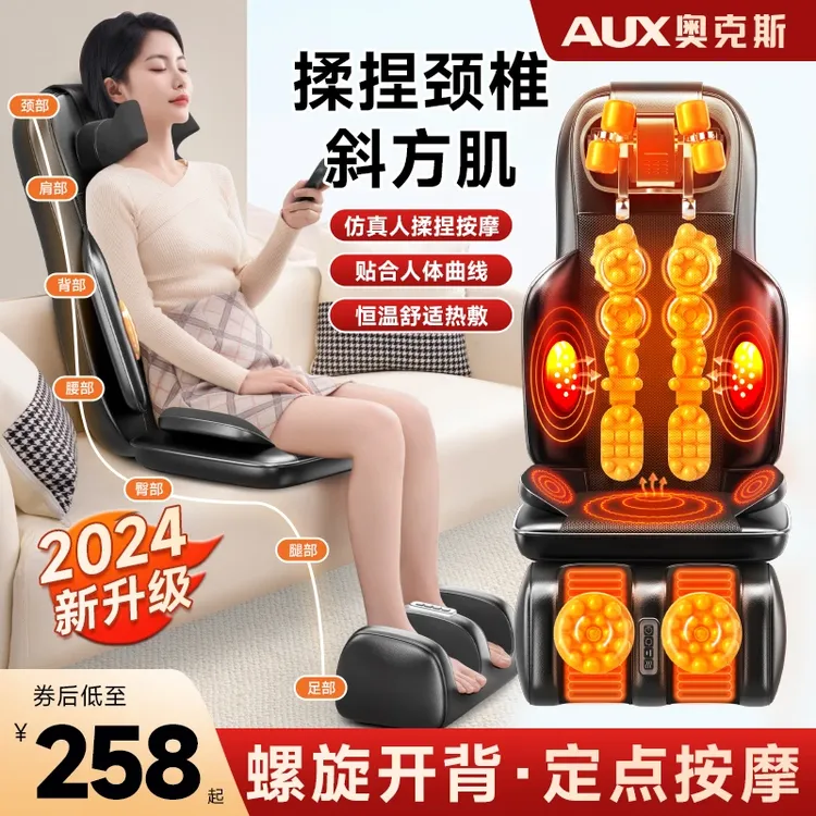 奥克斯按摩靠垫全身多功能颈椎腰背部按摩仪热敷家用送爸妈的礼物