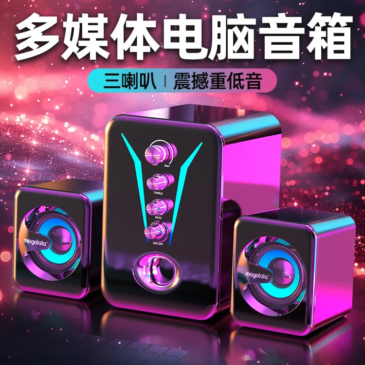 mogolala音响电脑台式机桌面家用音箱笔记本USB有线连接高品质