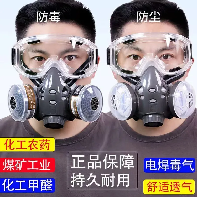 KN95安爽利308防毒面具防尘口罩工业粉尘打磨灰粉喷漆农药口鼻罩